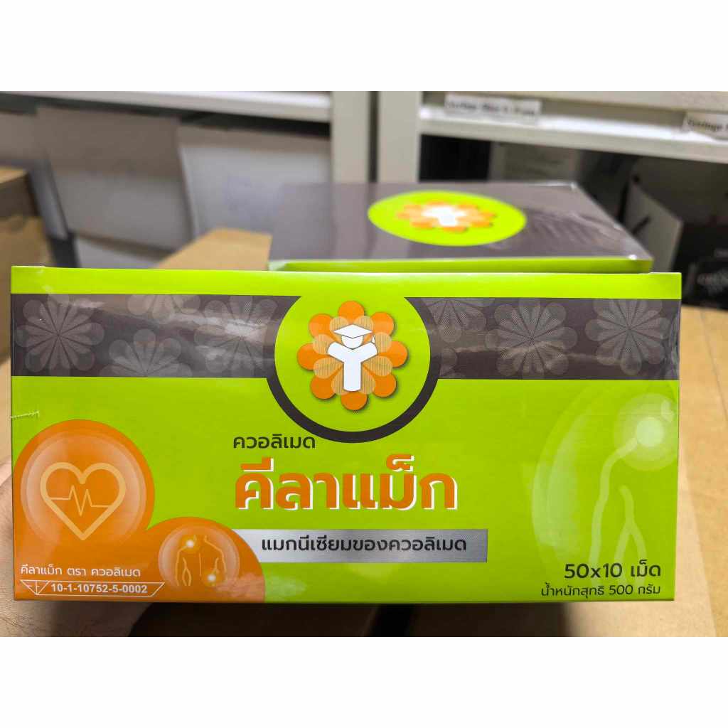 🔥🔥ถูกสุด ล็อตใหม่ exp. 24/05/2028🔥🔥 ยกกล่อง ChelaMag Chelated Magnesium คีเลต แมกนีเซียม 500 Tabs🔥🔥