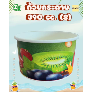 Novapack ถ้วยกระดาษ คละลาย 390 cc. (S) ( 1000 ชั้น / ลัง)