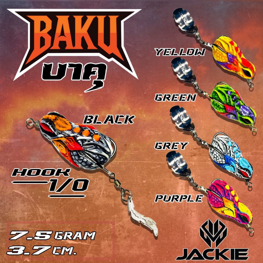 กบยางBAKU กบยางบาคุ กบยาง2แอ็คชั่น  JACKIE