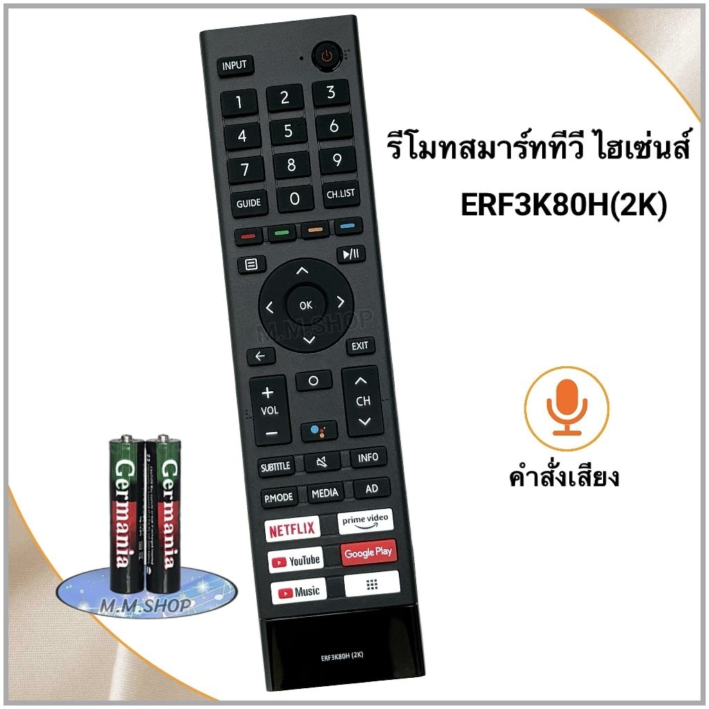 Hisense รีโมทสมาร์ททีวี Smart TV ยี่ห้อ ไฮเซ่นส์ รุ่น 40E5G ERF3K80H(2K)(มีปุ่มคำสั่งเสียง)