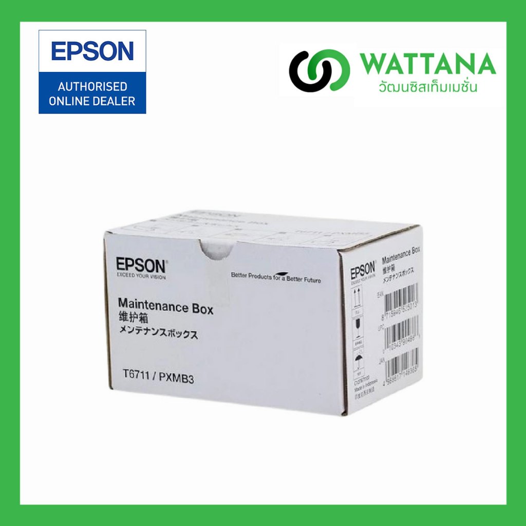 Epson Maintenance Box ตลับซับหมึก ของแท้ (T6711)  For L1455,WF-3011, WF-3521, WF-7611, WF-7111,WF- 6