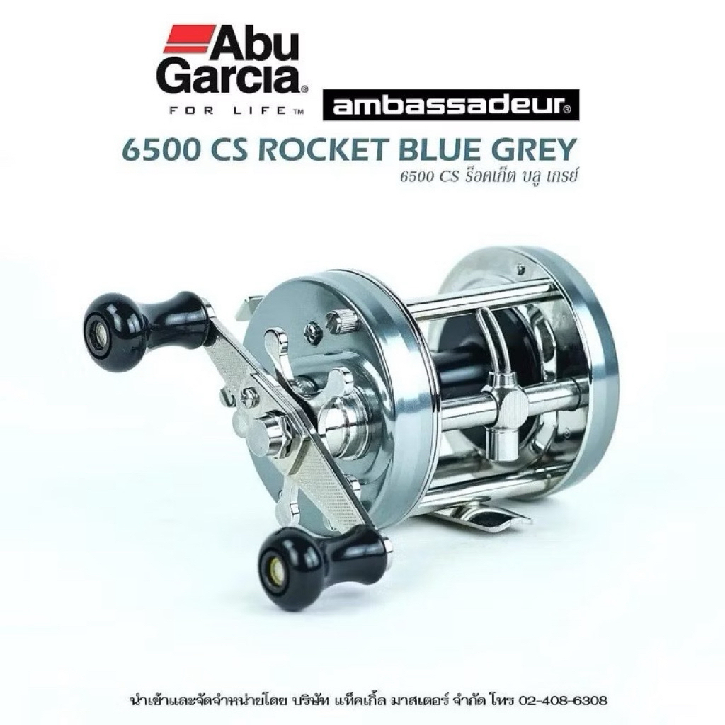 รอก Abu AMBASSAEUR ROCKET 6500CS BLUE GREY (มีเฉพาะหมุนขวา)