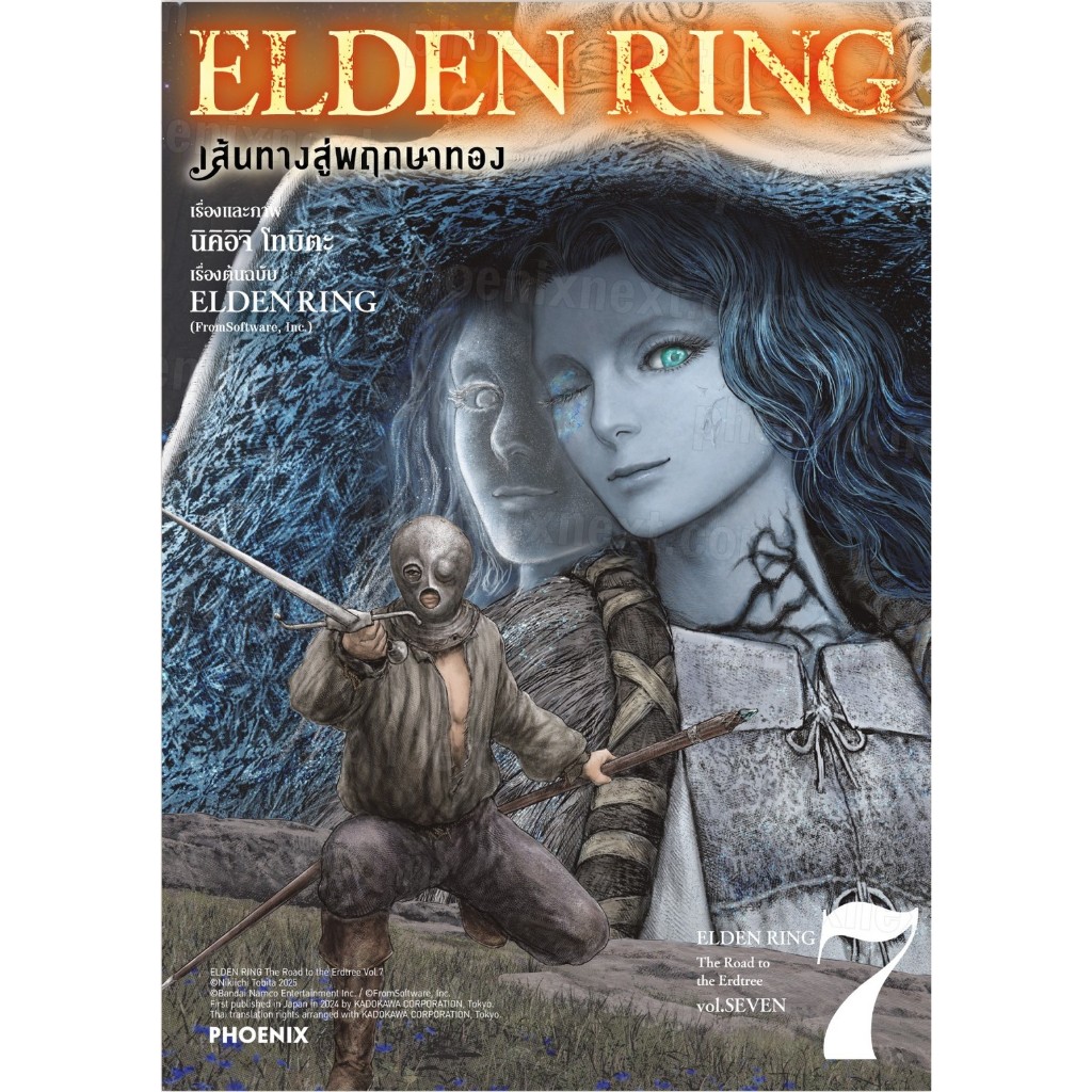ELDEN RING เส้นทางสู่พฤกษาทอง เล่ม 1-7 mg  Phoenix