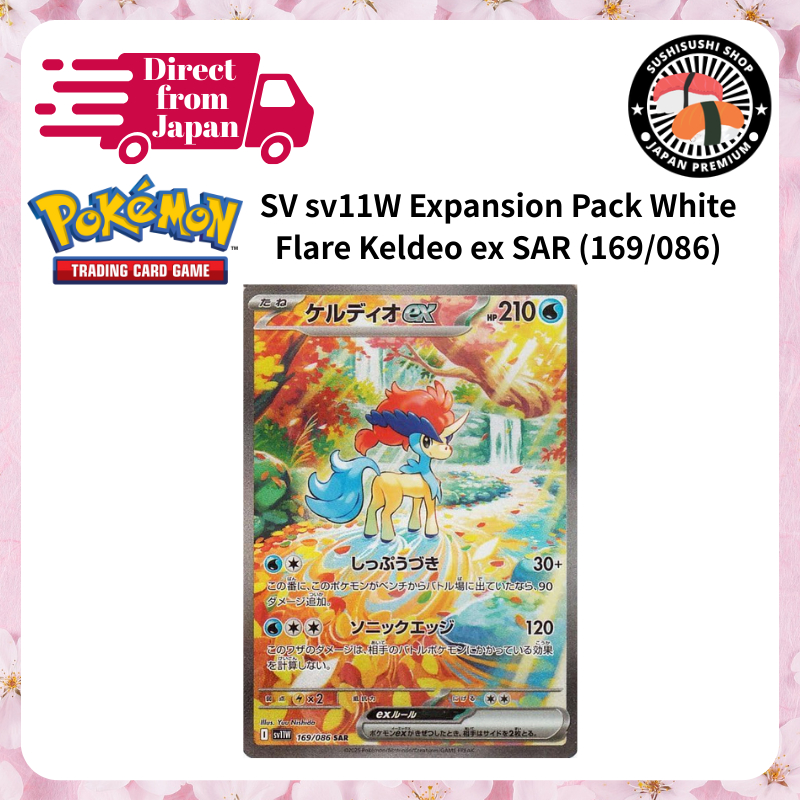 [Pokémon Card] SV sv11W Expansion Pack White Flare Keldeo ex SAR (169/086) - Direct From JAPAN