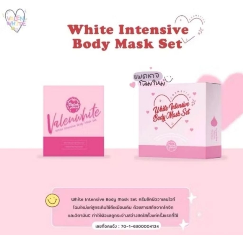 ครีมขัดผิววาเลนไวท์ใช้2โค้ดลดเหลือ85เก็บที่หน้าแอฟ