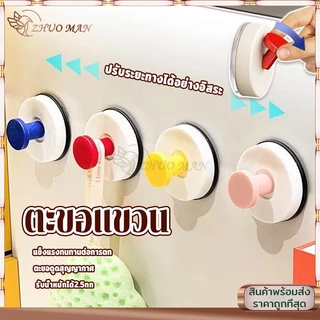ตะขอสี ตะขอติดผนังสูญญากาศ ตะขอแขวนผนัง ตะขอถ้วยดูดติดผนัง ไร้ร่องรอย ติดผนัง นำกลับมาใช้ใหม่ได้ ของแต่งบ้านมินิมอล