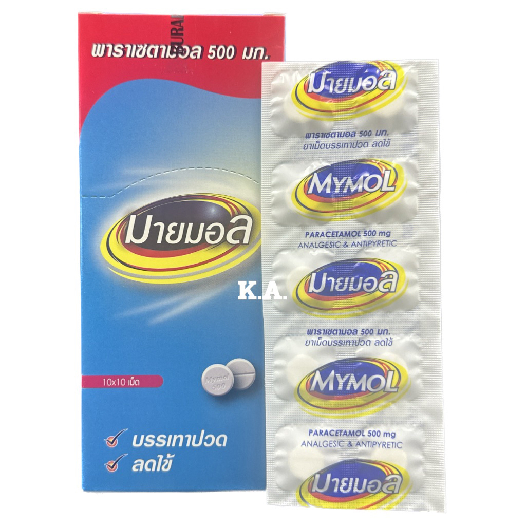 (ยกกล่อง10แผง) MYMOL Paracetamol 500mgพาราแผง10เม็ด 2646