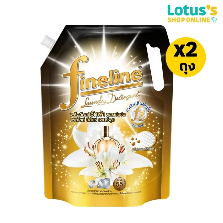 [ทั้งหมด 2 ถุง] ไฟน์ไลน์ ผลิตภัณฑ์ซักผ้าชนิดน้ำ ขนาด 1000-1320 มล. FINELINE LIQUID DETERGENT 1000-1320 ML. thumbnail 4