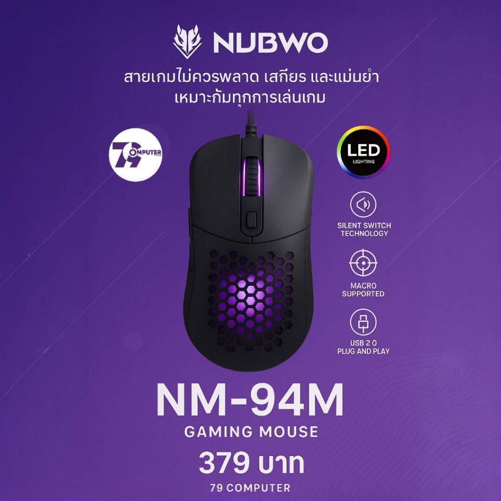 GamingMouse Nubwo NM-94M Black