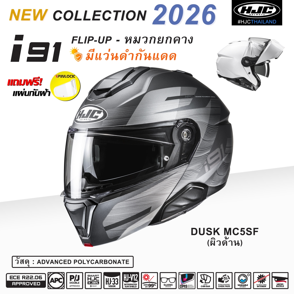 HJC i91 DUSK MC5SF !!! New 2026 !!!