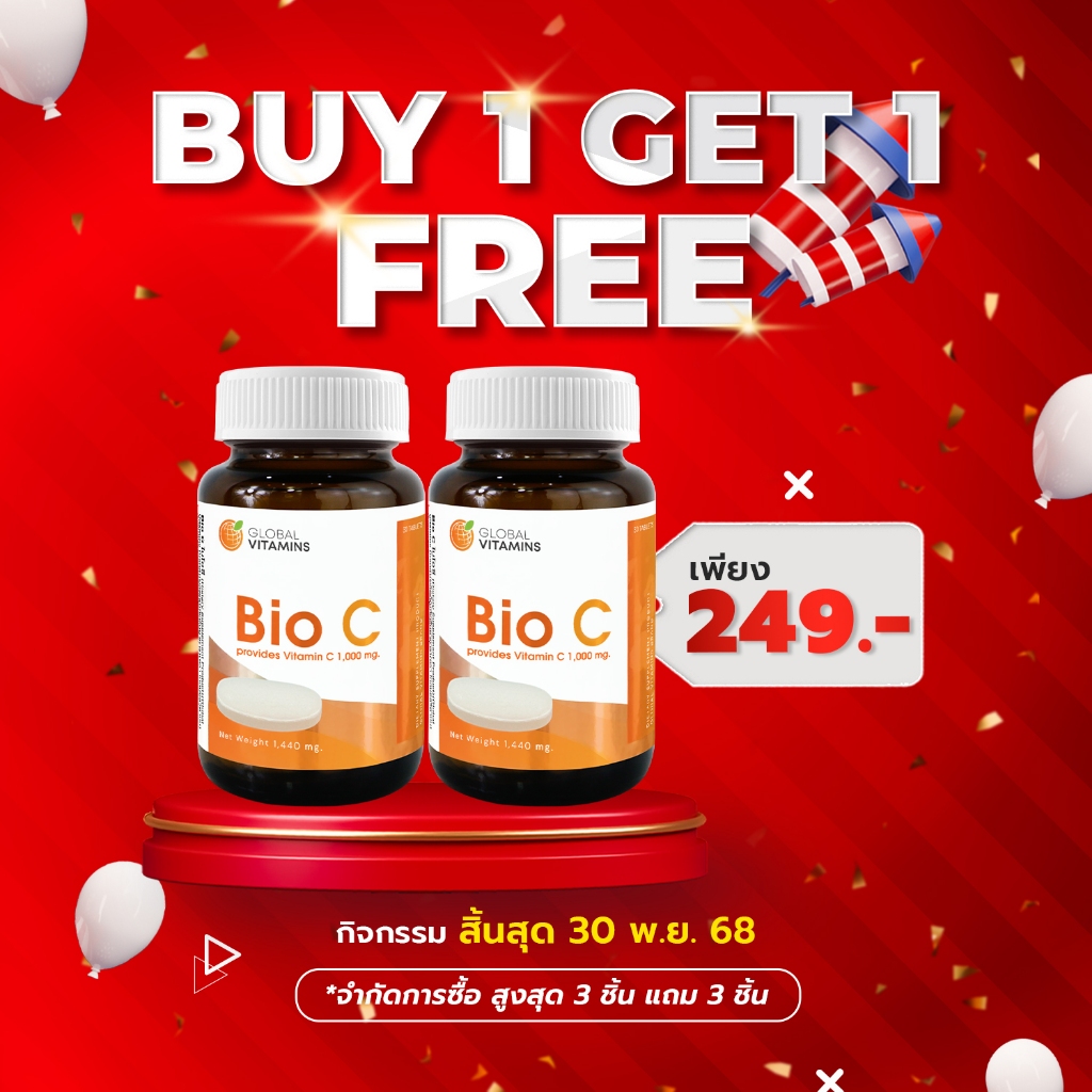 [ซื้อ 1 แถม 1] ไบโอซี วิตามินซี 1000 มก. โกลบอลวิตามิน Bio C Vitamin C 1000 mg. Global Vitamins วิตา