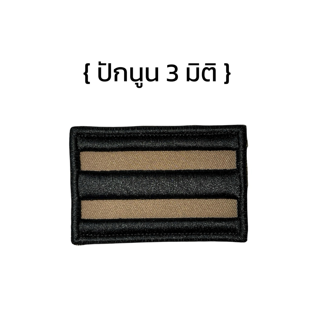 {ธงชาติไทย} ปักนูน 3 มิติ ขนาด 5x7.5Cm แบบตีนตุ๊กแก