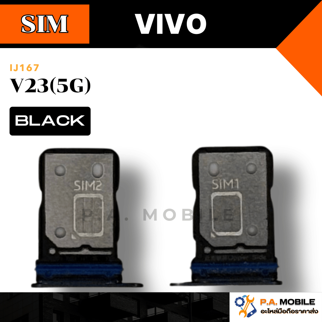 ถาดซิมนอก,ถาดใส่ซิม Vivo V23(5G)