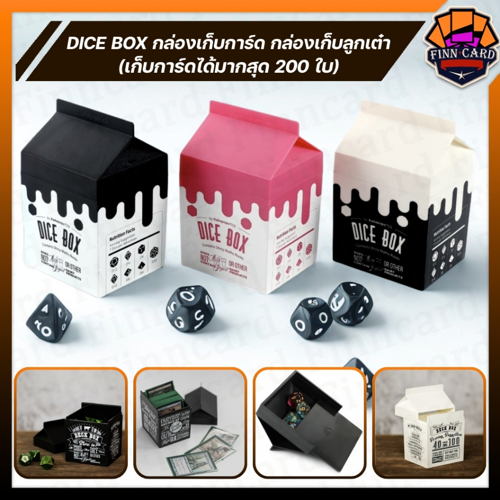 DICE BOX กล่องเก็บการ์ด กล่องเก็บลูกเต๋า เก็บการ์ดได้มากสุด 200ใบ