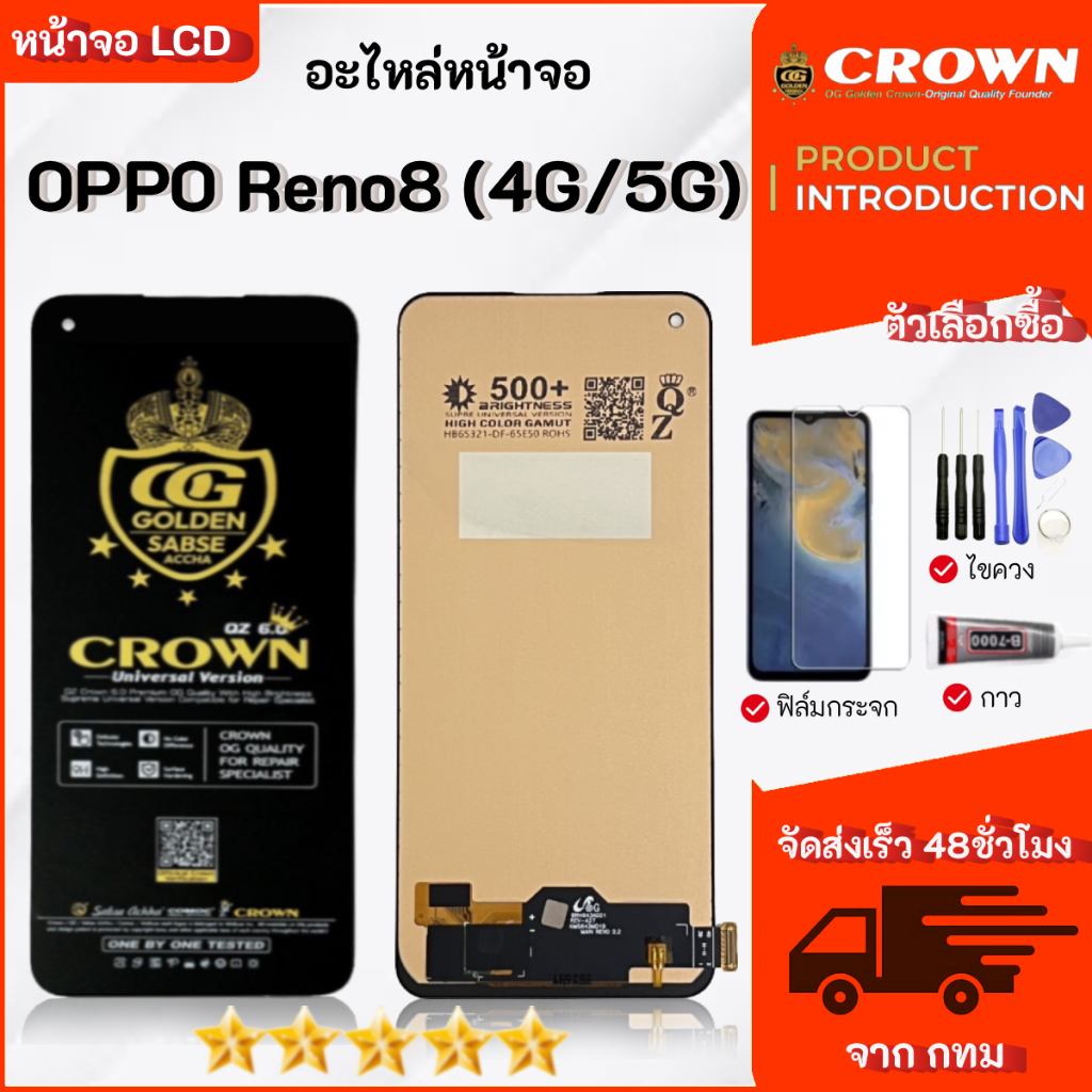หน้าจอ OPPO Reno8 4G/5G lcd display จอ+ทัช งานมีประกัน เลือกซื้อฟิล์ม ชุดไขควง กาวติดหน้าจอ