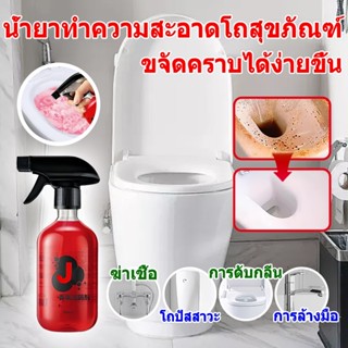 พร้อมส่ง น้ำยาล้างชักโครก ขจัดคราบฝังลึก 300ml น้ำยาขัดห้องน…