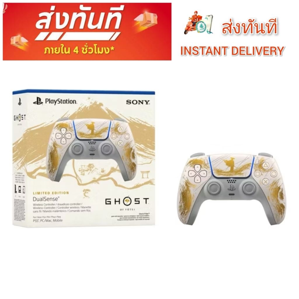 พร้อมส่ง dualsense ps5 dualsense ghost of yotei