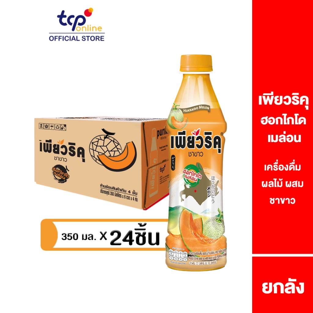 [รวมส่ง] เพียวริคุ ชาขาว ฮอกไกโด เมล่อน 350 มล. 24 ขวด ยกลัง Puriku Hokkaido Melon 350 ml. Pack 24 (TCP)
