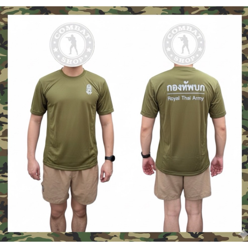 เสื้อยืดทบ แท้!! เสื้อยืดทหาร เสื้อรองในทหาร เสื้อยืดกองทัพบก