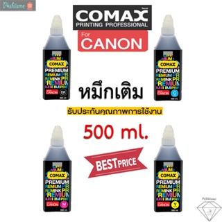 หมึกเติม CANON Comax 500ml. สีดำ-สี โคแมกซ์หมึกเติมอิงค์เจ็ท…
