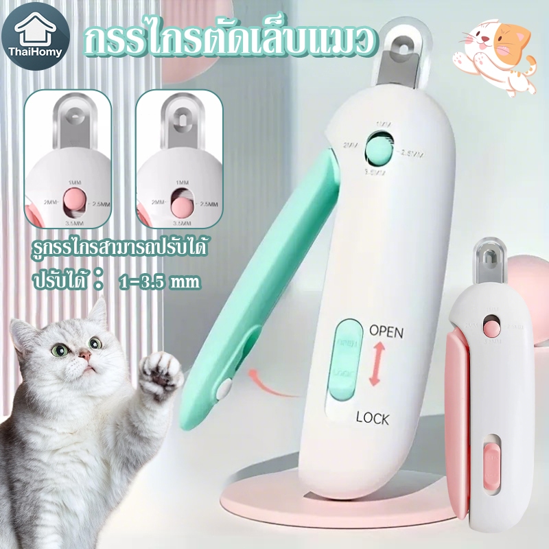 2 In 1 Professional กรรไกรตัดเล็บสัตว์เลี้ยงปรับหลุมแมวสุนัขเล็บ Clipper เครื่องตัดสัตว์เลี้ยง Claw Trimmer ลูกสุนัขลูกแ
