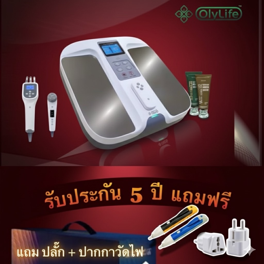 Olylife THz Tera-P90 Plus โอลี่ไลฟ์ เทราเฮิรตซ์ เทร่าพี-90+ พลัส เครื่องวางเท้าสุขภาพ kaideeshop888