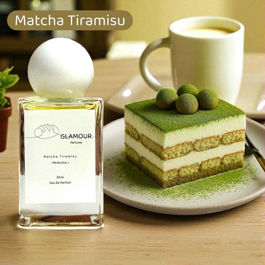 Glamour น้ำหอมทีรามิสุ มัทฉะ (Matcha Tiramisu)