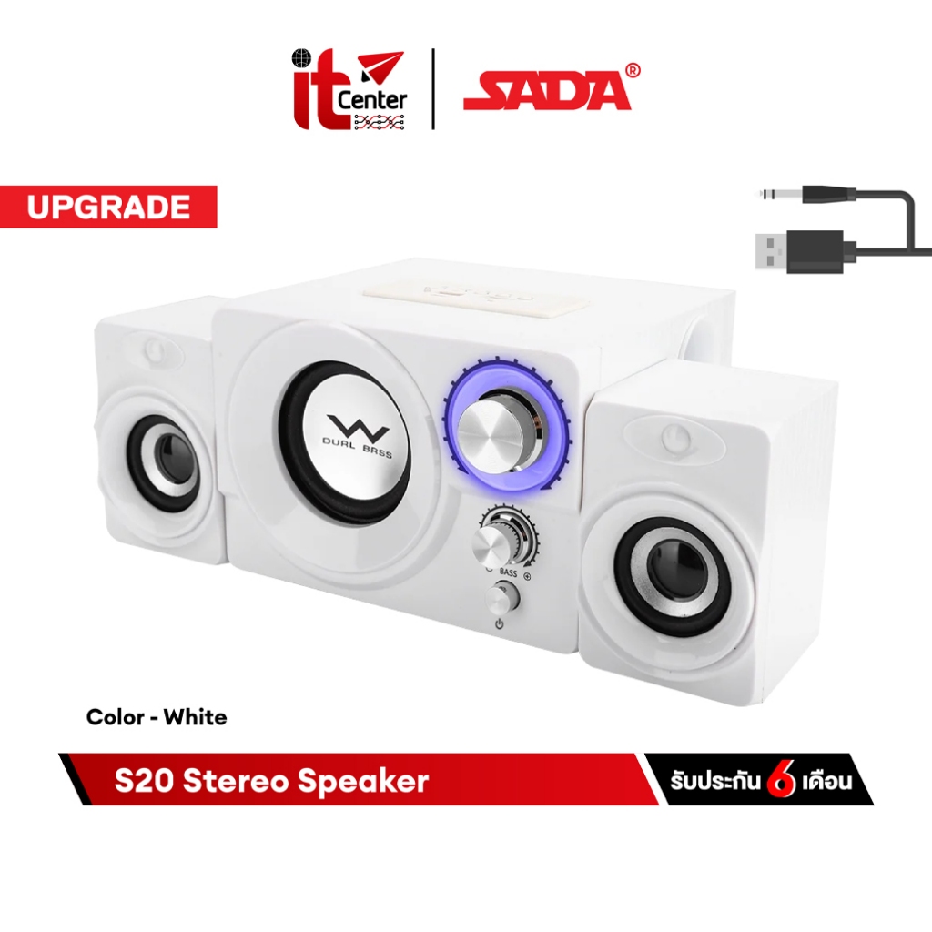 SADA S20 ลำโพงซับวูฟเฟอร์ สเตอริโอ 2.1 ตัวลำโพงทำจากไม้ให้เสียงที่ดี