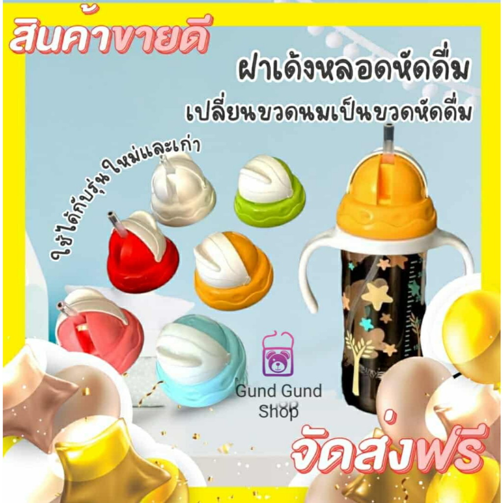 รุ่นใหม่ ฝาหลอดหัดดูดคอกว้างกันสำลัก พร้อมสายดูดลูกตุ้ม ใช้สำหรับขวดนมคอกว้างpigeonรุ่นใหม่ และรุ่นเก่า