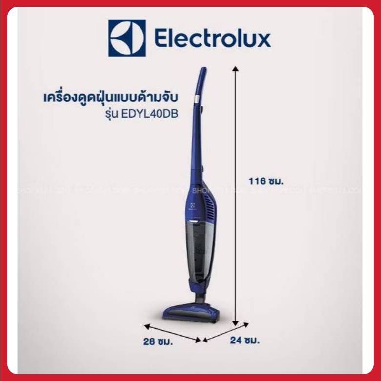 Electrolux EDYL40DB เครื่องดูดฝุ่น แบบด้ามจับ กำลัง 800 วัตต์ (สีน้ำเงิน) กำลังไฟ 800 วัตต์