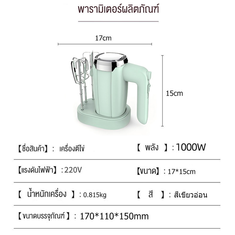เครื่องปั่นผสมแป้งไฟฟ้า มอเตอร์เยอรมัน ปรับได้5ระดับ ดีไซน์ตั้งได้ 304แท่งคู่สแตนเลส ตีฟองเร็ว Food Mixer เครื่องตีไข่ - รูปที่ 6