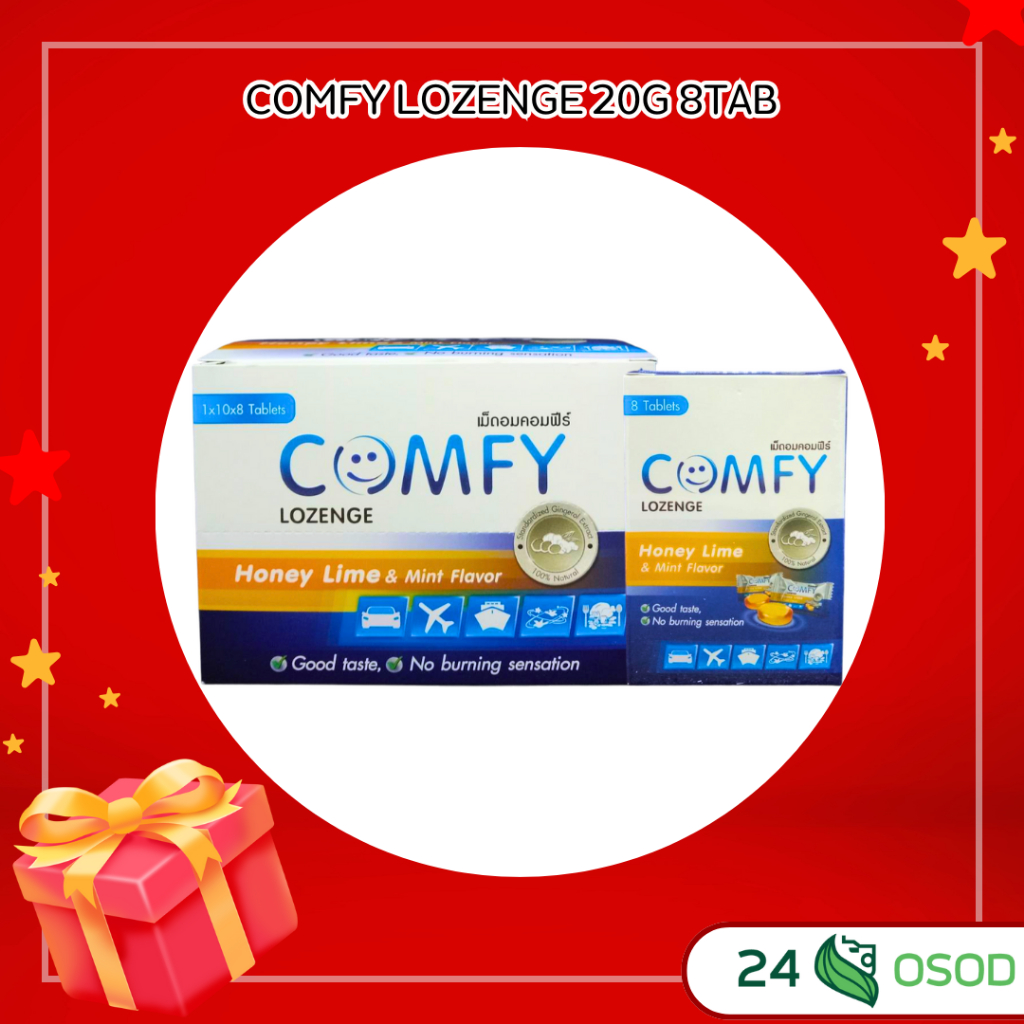 COMFY LOZENGE 20G 8TAB ลูกอม