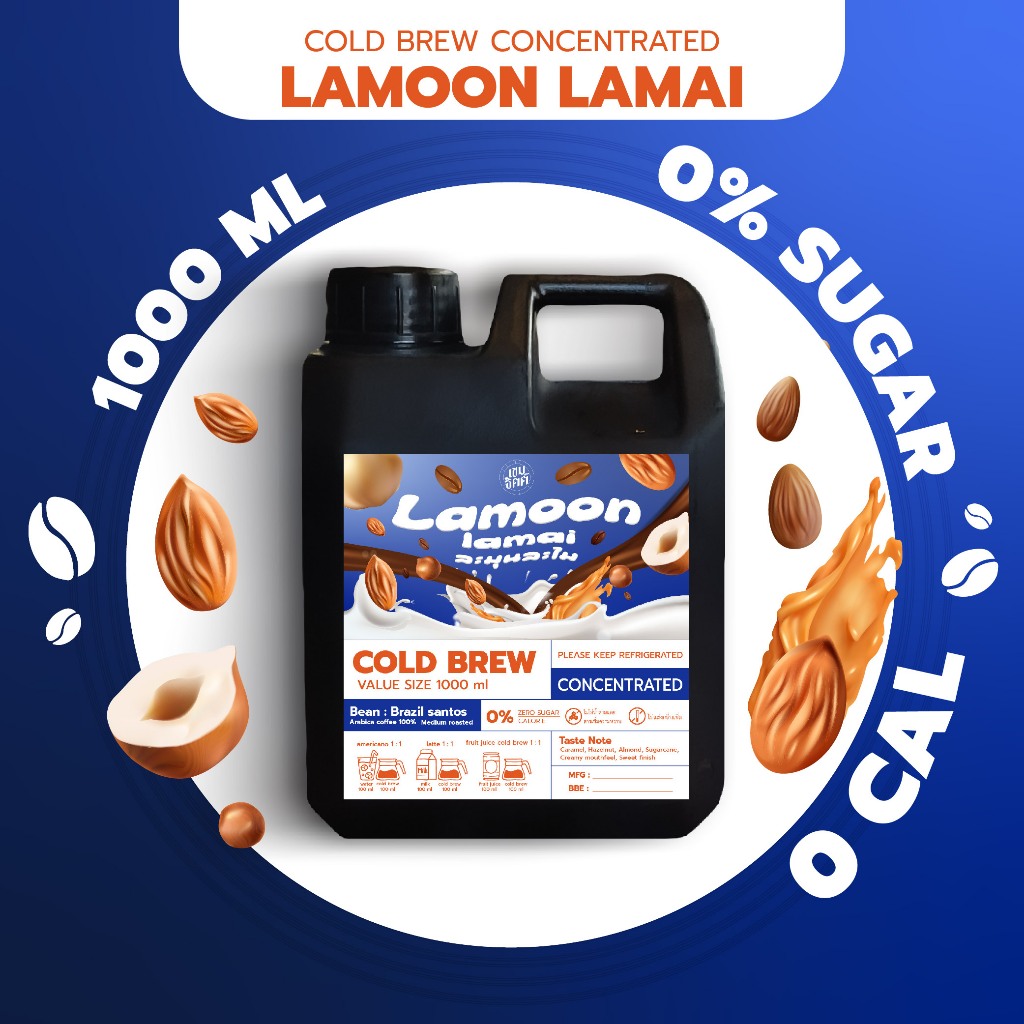กาแฟสกัดเย็น ละมุน ละไม กาแฟcoldbrew lamoon lamai หอมนุ่ม ละมุน Brazil santos ดื่มง่ายๆในวันเร่งรีบ