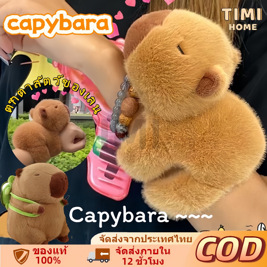 🔥capybara🔥ตุ๊กตาสัตว์ ของเล่น หมอนตุ๊กตาเต่าคาปิบาราน่ารัก พร้อมกระเป๋าเป้สะพายหลัง ของขวัญวันเกิด ของเล่นเด็ก