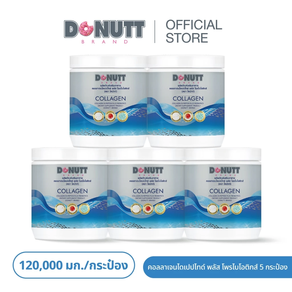Donutt Brand บำรุงผิว ผิวชุ่มชื้น Donutt Collagen คอลลาเจนไดเปปไทด์ พลัส โพรไบโอติกส์ (5 กระปุก)
