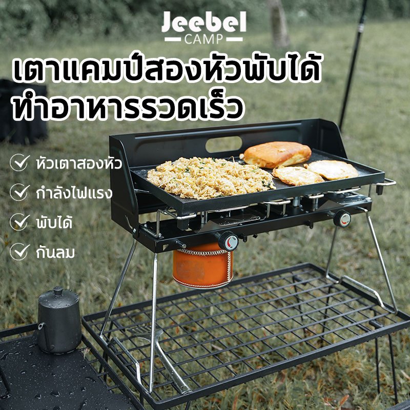 เตาแก๊สหัวคู่ 4000 วัตต์ ตาแก๊สแคมป์ปิ้งอิสระพับได้ เตาแก๊สแคมป์ปิ้งแบบ ถาดกระทะร้อนเคลือบเทฟลอน