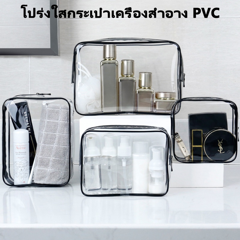 makeup bag PVC แบบพกพาพีวีซีเดินทางผู้หญิงใสกระเป๋าเครื่องสำอางพรีเมี่ยมทนทานความจุขนาดใหญ่ กระเป๋าเครื่องสําอาง pvc