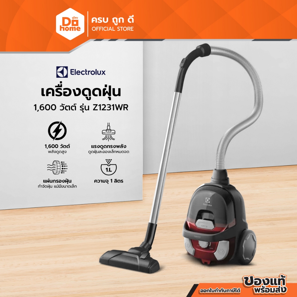 ELECTROLUX เครื่องดูดฝุ่น 1600 วัตต์ รุ่น Z1231WR |MC|