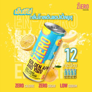 (12 กระป๋อง) EN-ZIERO เอ็นซีโร่ Sparkling Drink เครื่องดื่มผ…