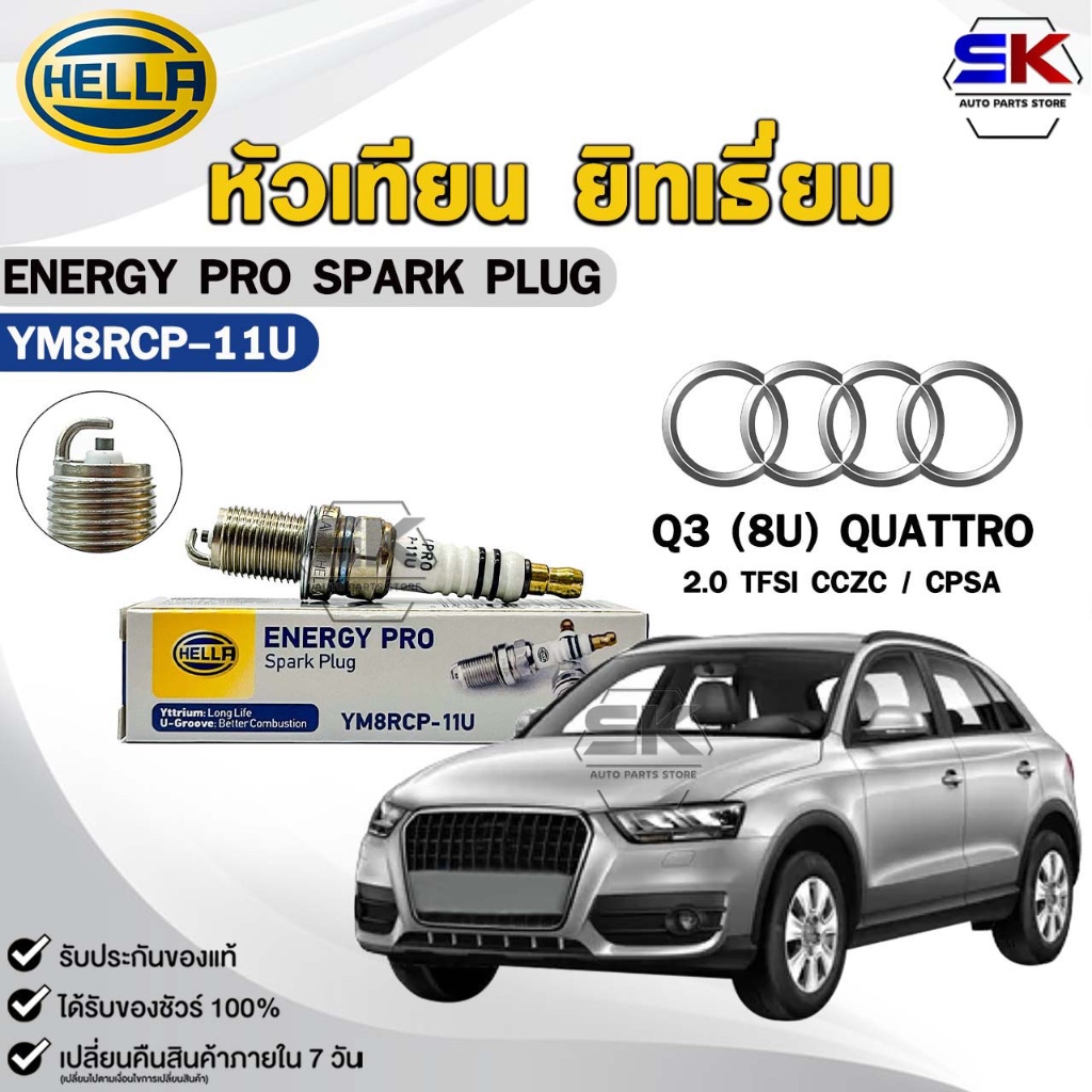 หัวเทียน ยิทเธี่ยม HELLA AUDI Q3 (8U) QUATTRO 2.0 TFSI CCZC / CPSA (1 หัว) YTTRIUM ENERGY PRO รหัส Y