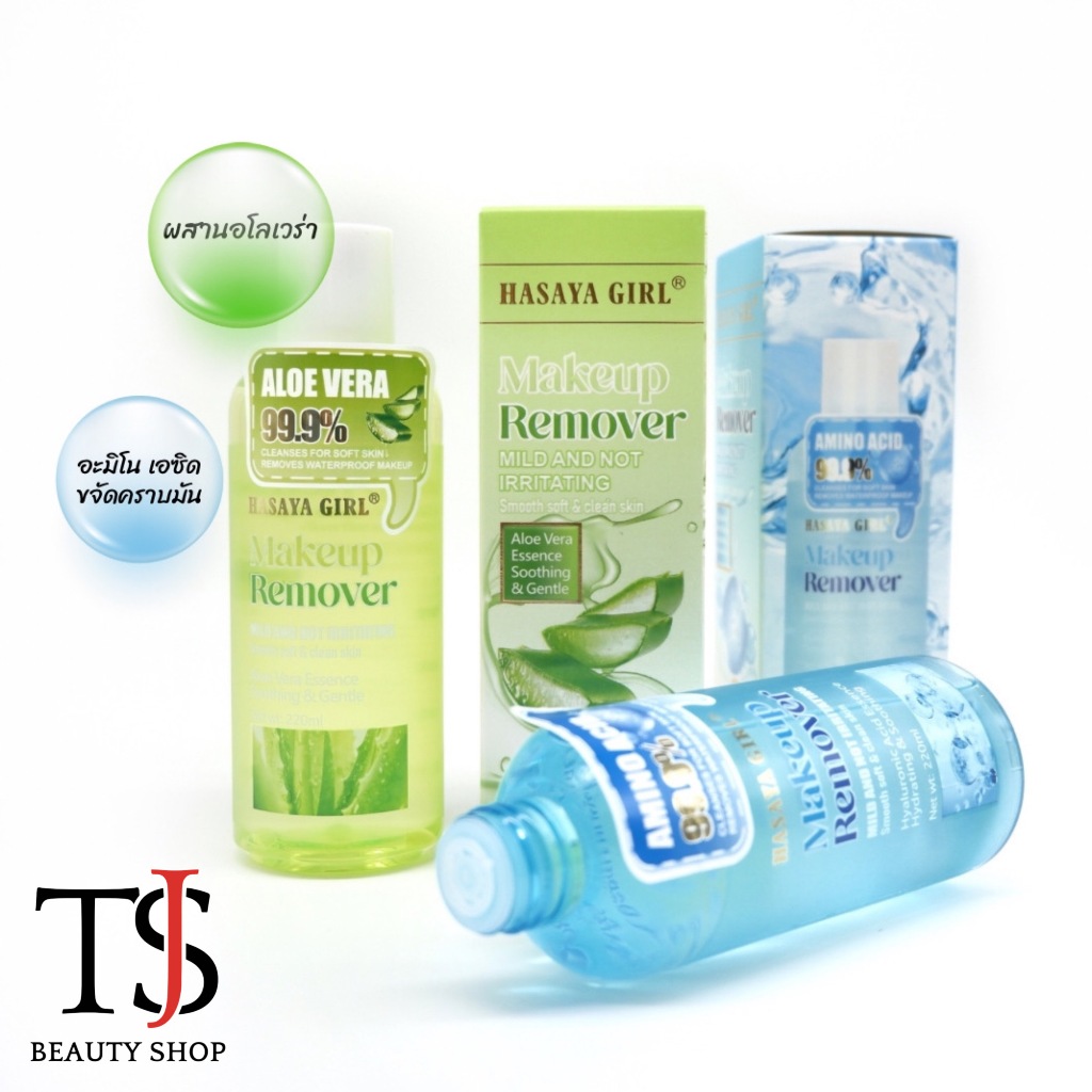 Hasaya Girl Smooth Soft & Clean Skin Makeup Remover คลีนซิ่งสูตรน้ำ เช็ดเมคอัพบนผิว สะอาดล้ำลึก