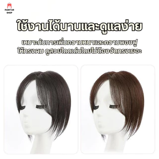 แฮร์พีชผมแท้ทรงทิวลิป เพิ่มวอลลุ่มและมิติ แนบเนียน ไม่โป๊ะ ไม่หลอกตา