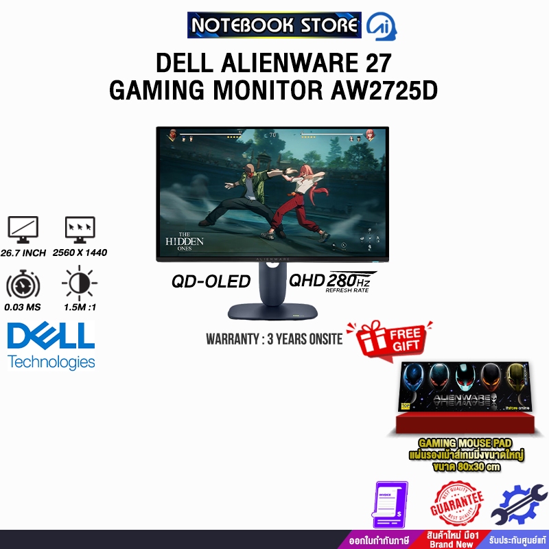 DELL ALIENWARE 27 GAMING MONITOR AW2725D (QD-OLED QHD 280Kz)/ประกัน 3 Years Onsite