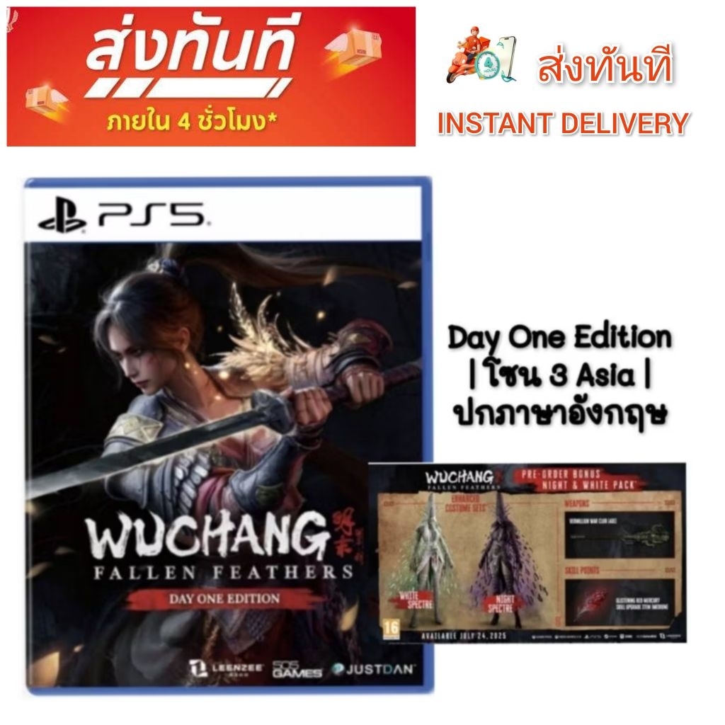 Ps5 Wuchang Fallen Feathers day one Edition