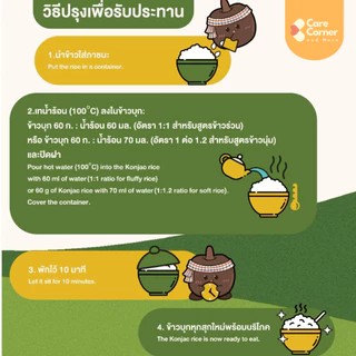 Konjaku คอนจากุ ข้าวบุก (60 กรัม x 5 ซอง) อาหารสุขภาพ อาหารเพื่อสุขภาพ Konjac Rice เบาหวาน ไต
