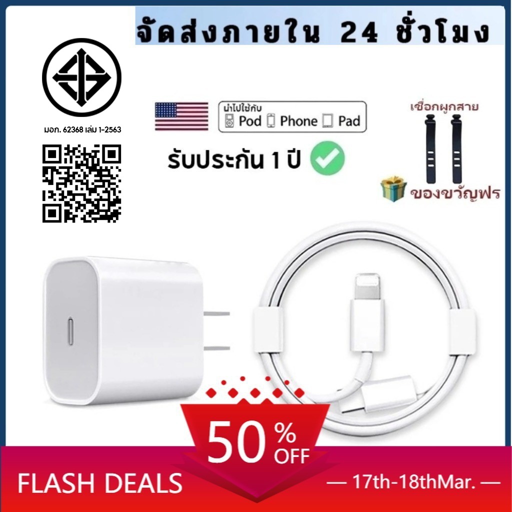 【รับประกัน 1 ปี】Fastcharge type c to L สำหรับ i4~15 ชุดชาร์จ สายชาร์จData Cable PD 30W 20W  A24