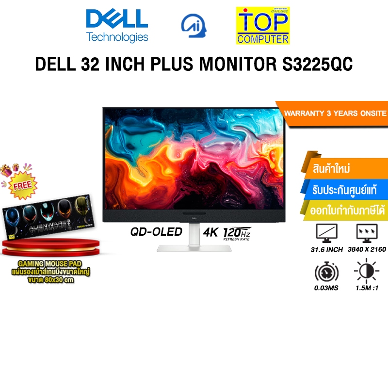 DELL 32 INCH PLUS MONITOR S3225QC (QD-OLED 4K 120Hz)/ประกัน 3 Years Onsite