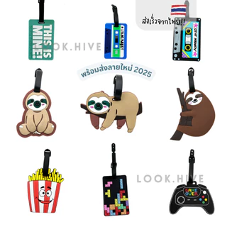 [ใช้2โค้ดส่งฟรี+ลดเพิ่ม] ส่งจากไทย 60 ลาย! ป้ายห้อยชื่อกระเป๋าเดินทาง luggage tag แท็กกระเป๋าลายการ์ตูน B017
