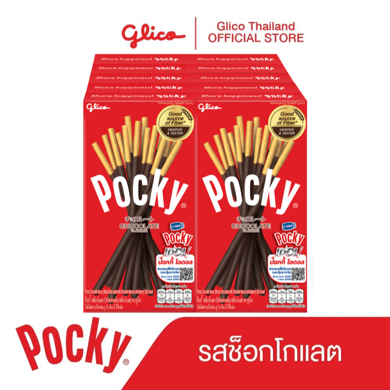 ป๊อกกี้ ช็อกโกแลต Pocky Chocolate 45g x 10