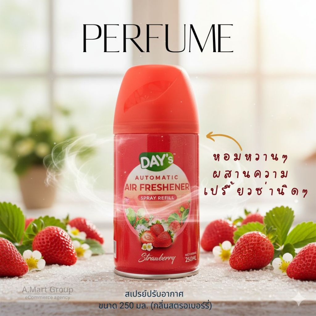น้ำหอมรถยนต์ สเปรย์ปรับอากาศ น้ำหอมปรับอากาศ DAY’s Automatic Air Freshener 250ml ใช้ได้กับเครื่องพ่นอัตโนมัติ หอมนาน ราคา ถูกที่สุด ดีลบีเคเค แกลเลอรีภาพที่ 7